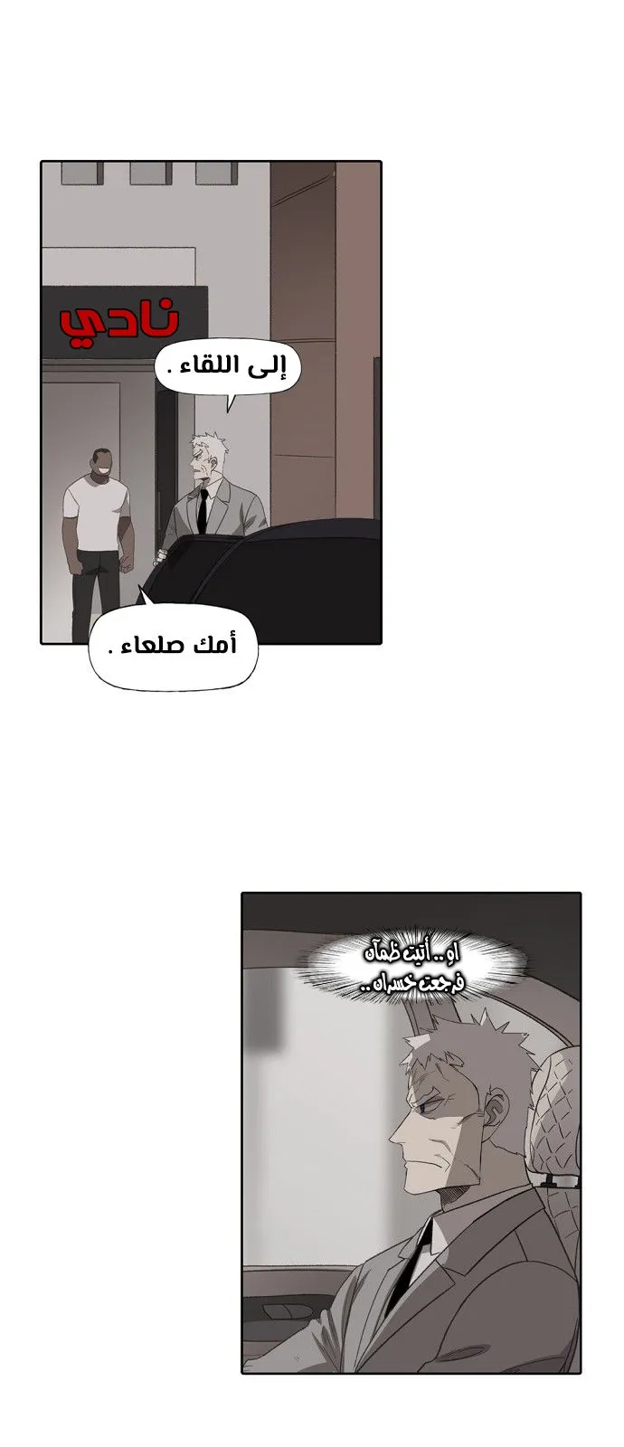 Read The Boxer AR Manga Online