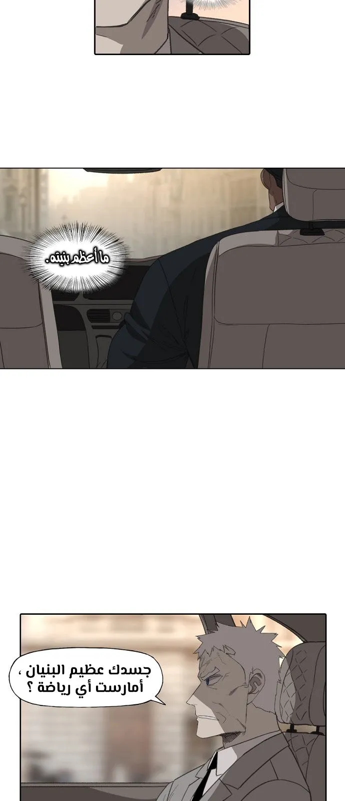 Read The Boxer AR Manga Online