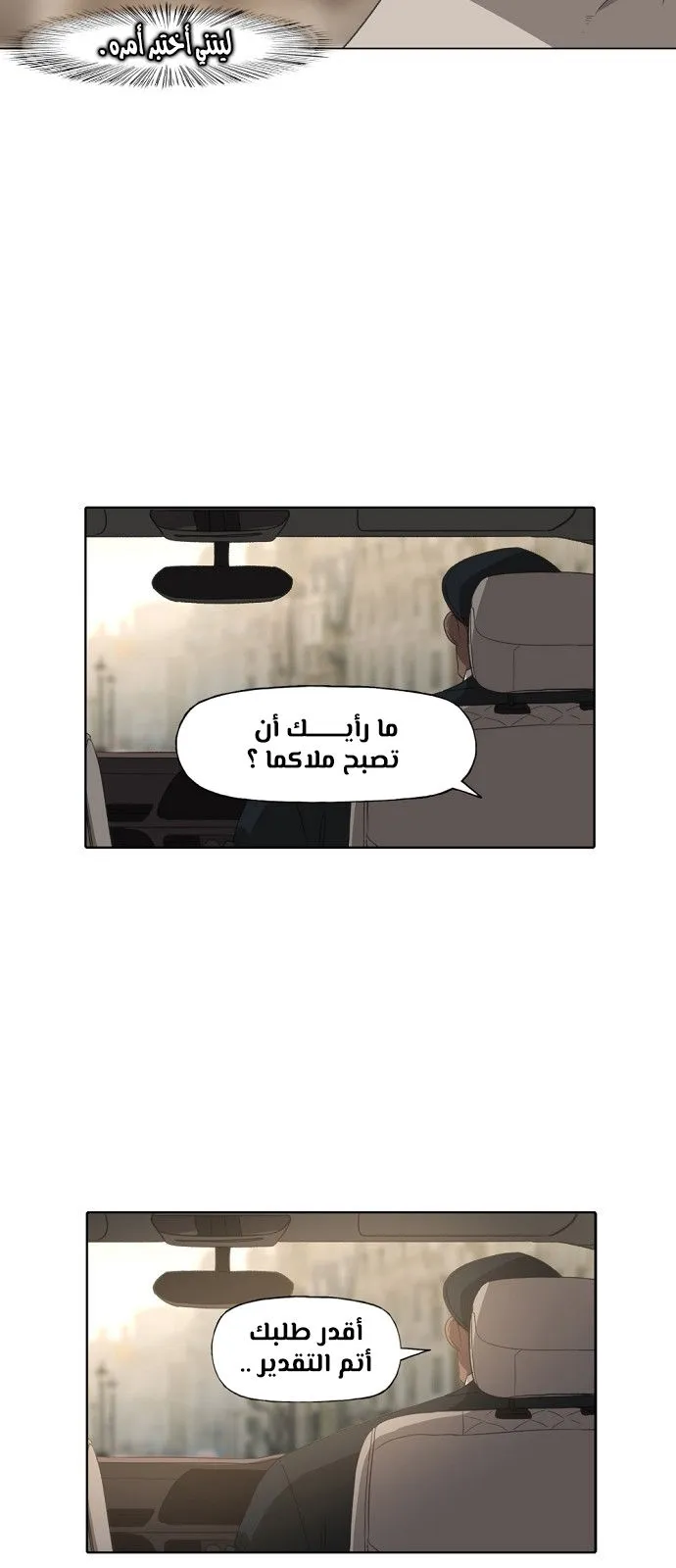 Read The Boxer AR Manga Online