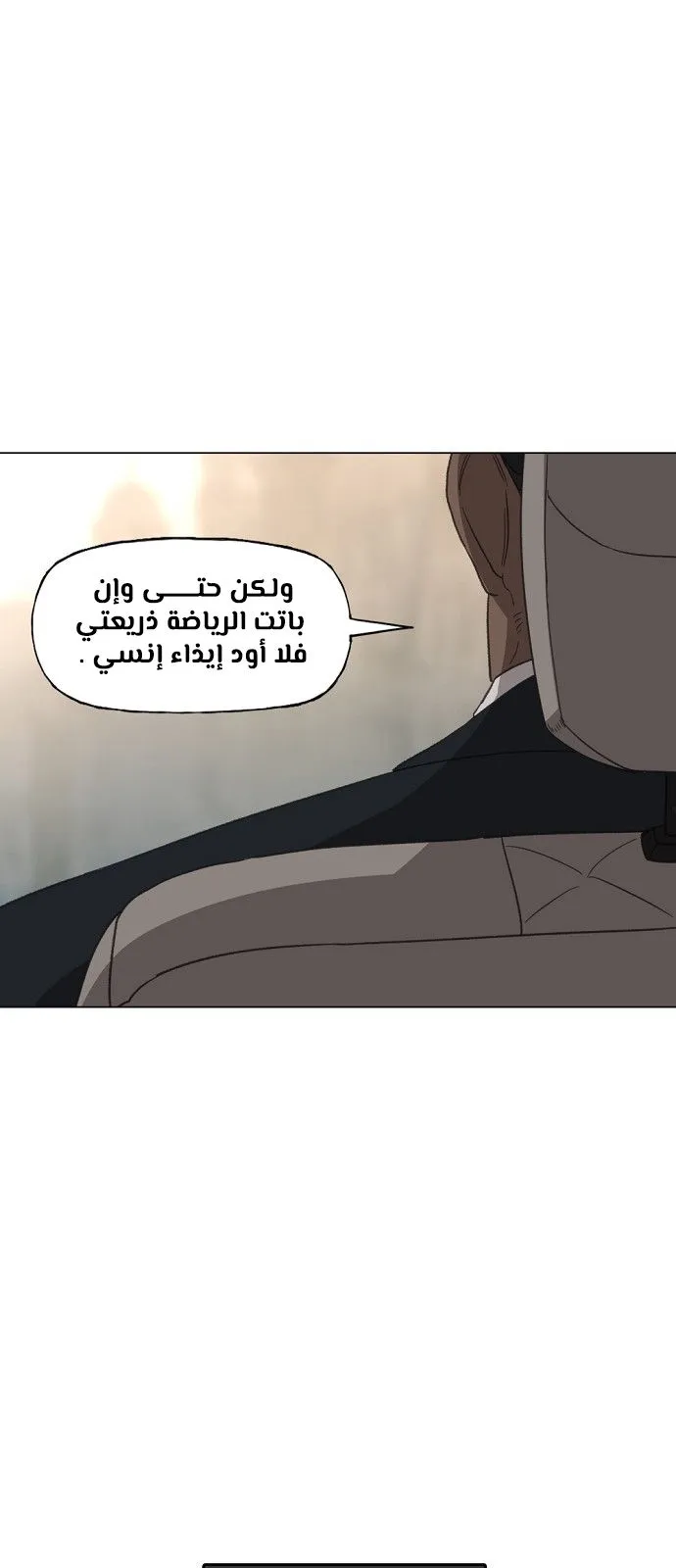 Read The Boxer AR Manga Online