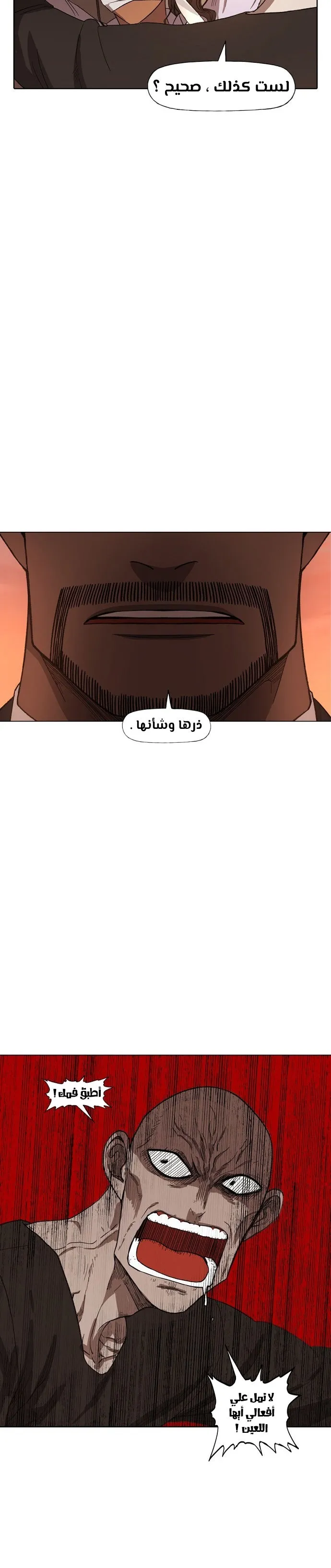 Read The Boxer AR Manga Online
