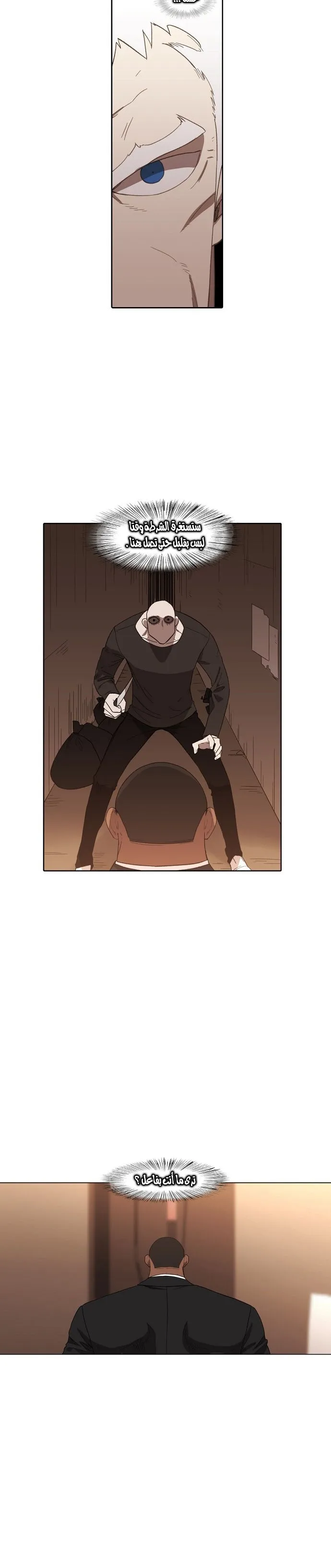 Read The Boxer AR Manga Online