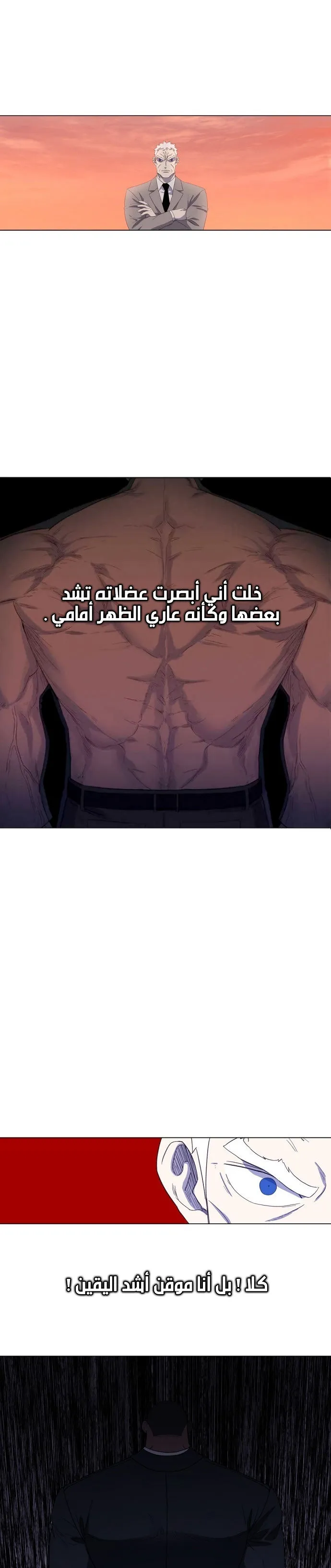 Read The Boxer AR Manga Online