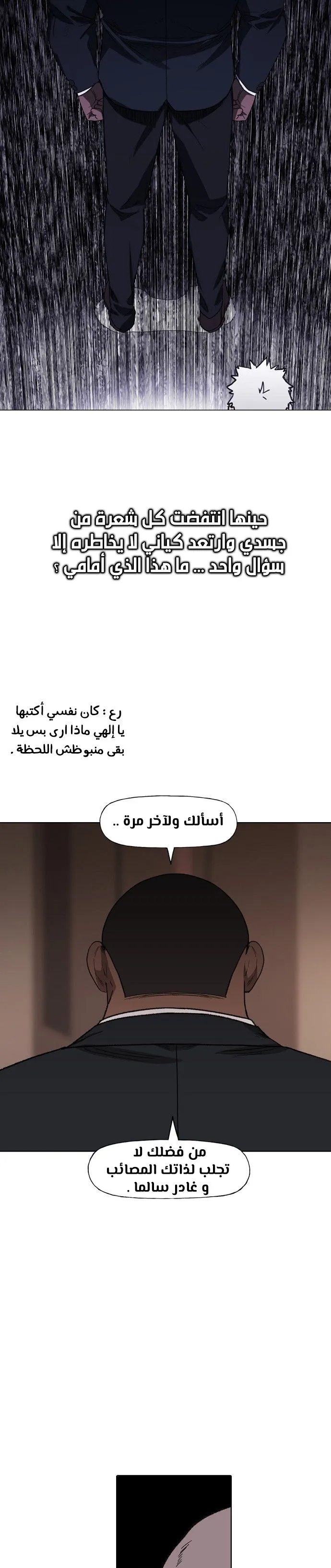 Read The Boxer AR Manga Online