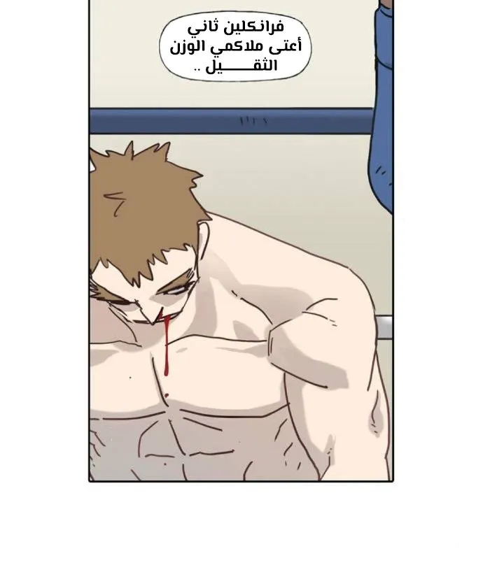 Read The Boxer AR Manga Online