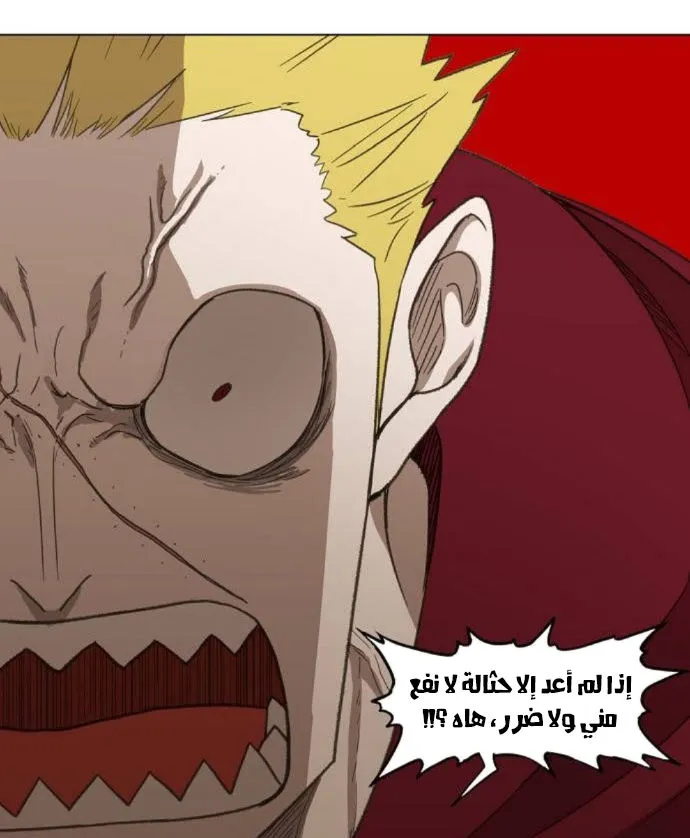 Read The Boxer AR Manga Online
