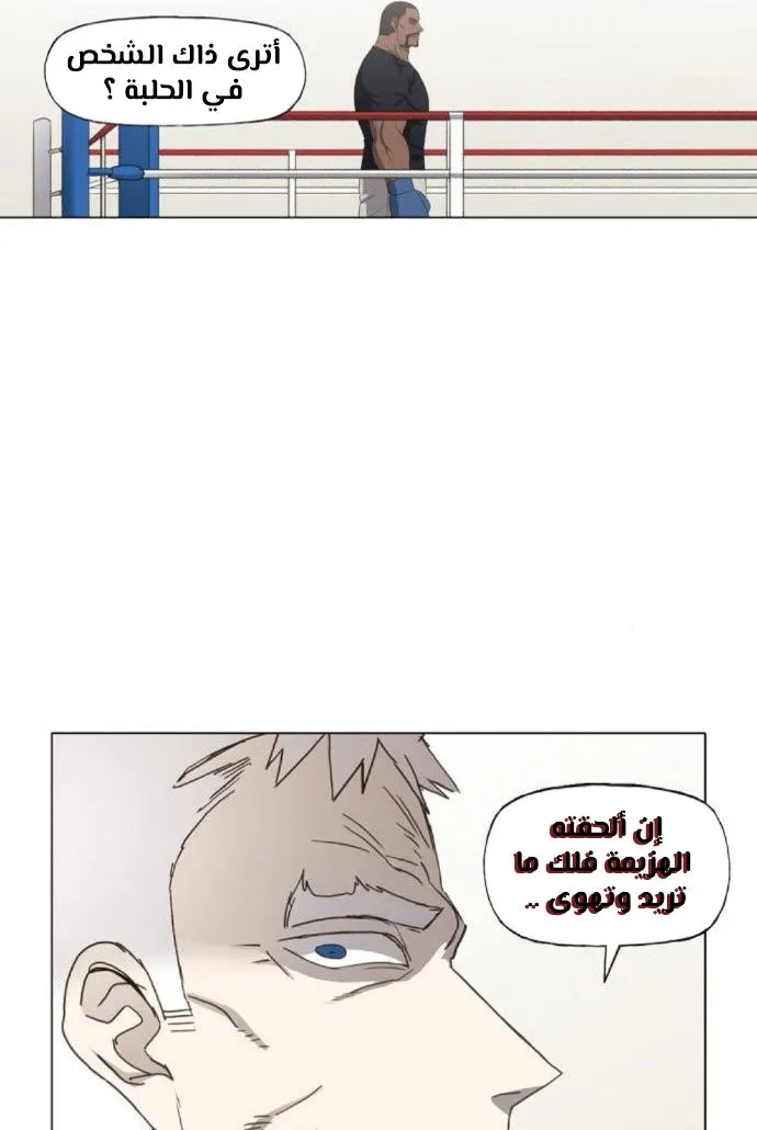 Read The Boxer AR Manga Online