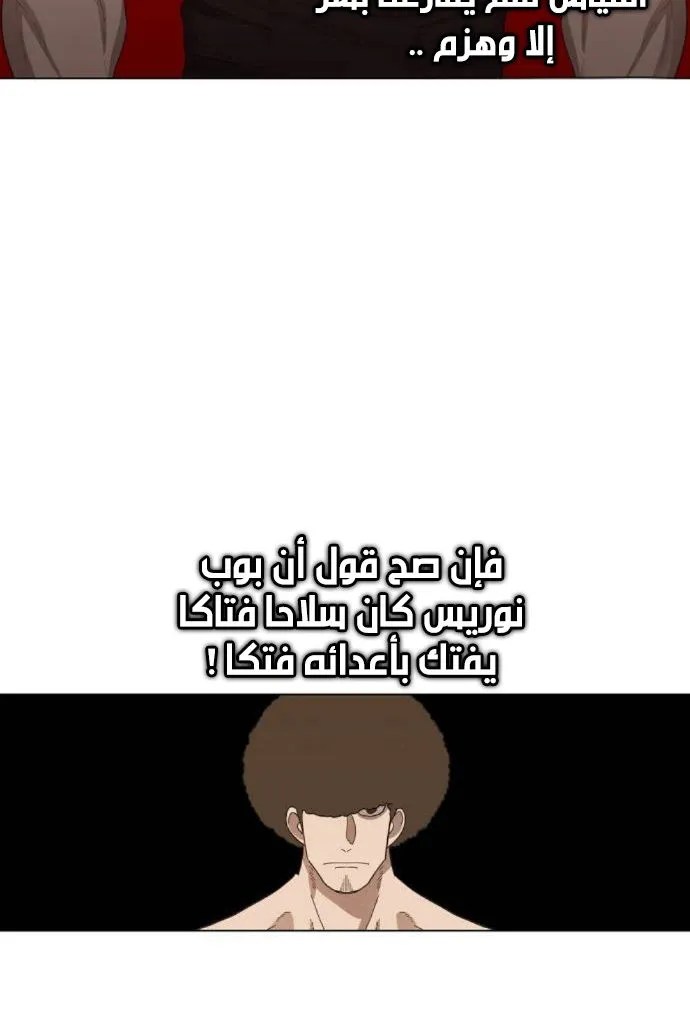 Read The Boxer AR Manga Online