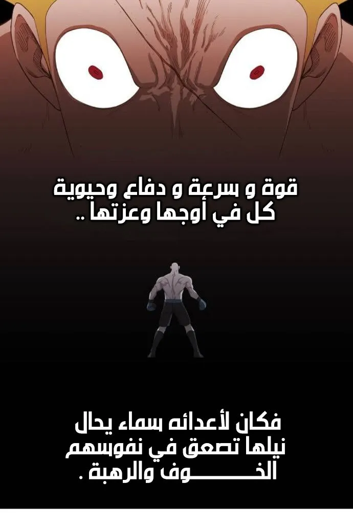 Read The Boxer AR Manga Online