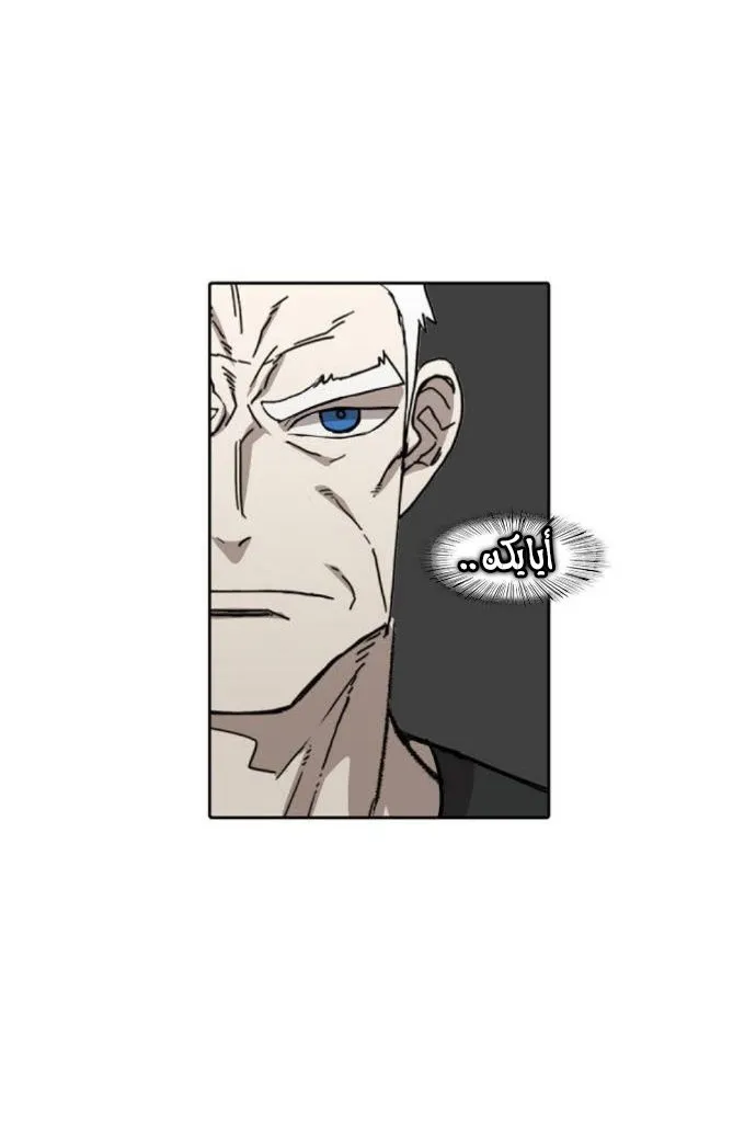 Read The Boxer AR Manga Online
