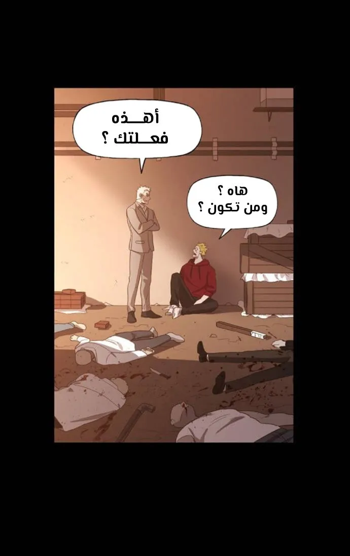 Read The Boxer AR Manga Online