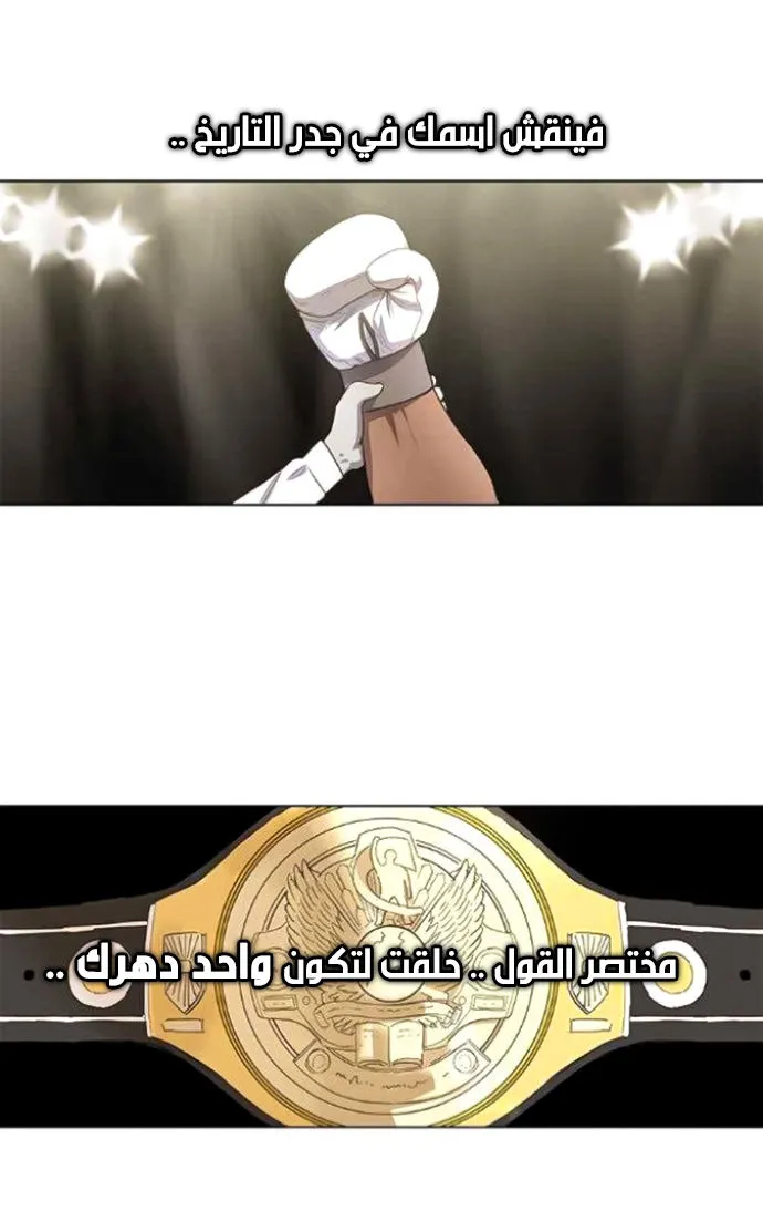 Read The Boxer AR Manga Online