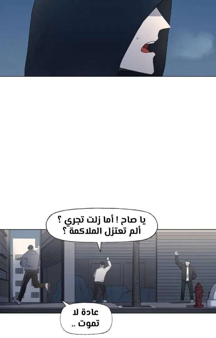 Read The Boxer AR Manga Online
