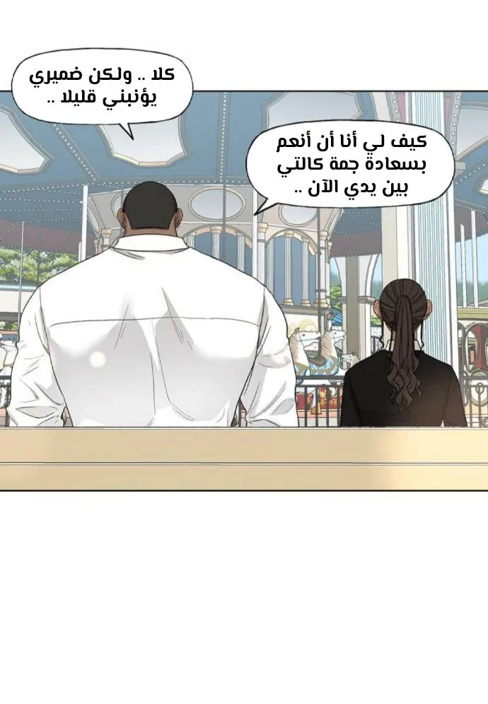 Read The Boxer AR Manga Online