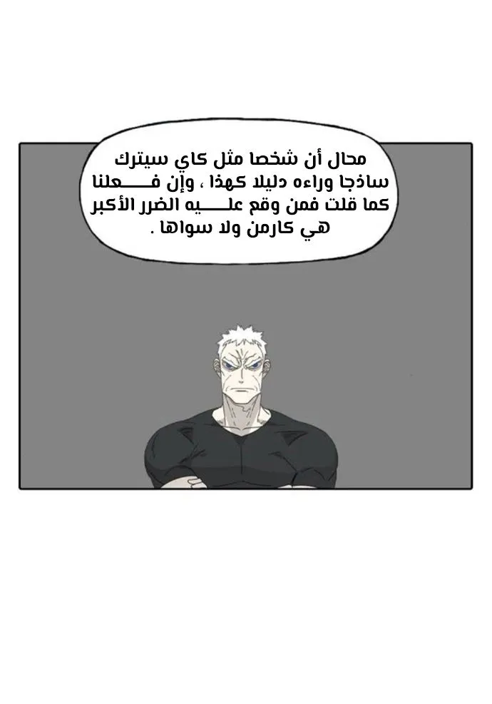Read The Boxer AR Manga Online