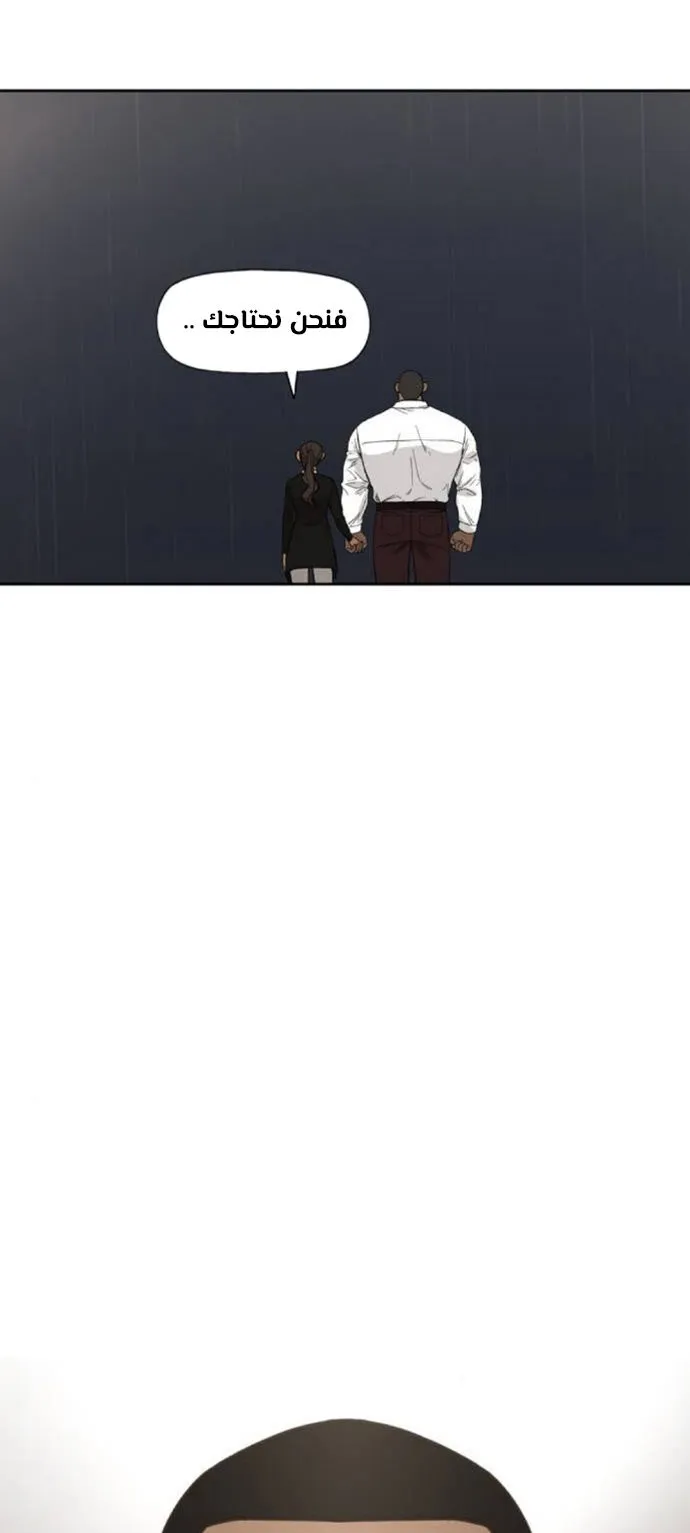 Read The Boxer AR Manga Online