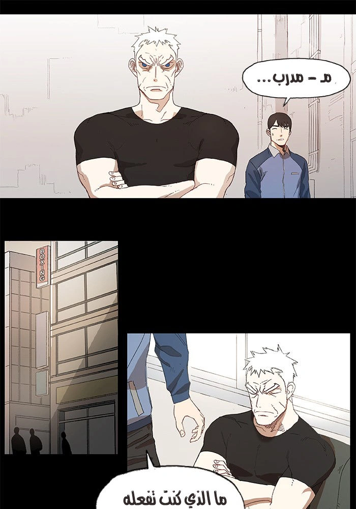 Read The Boxer AR Manga Online