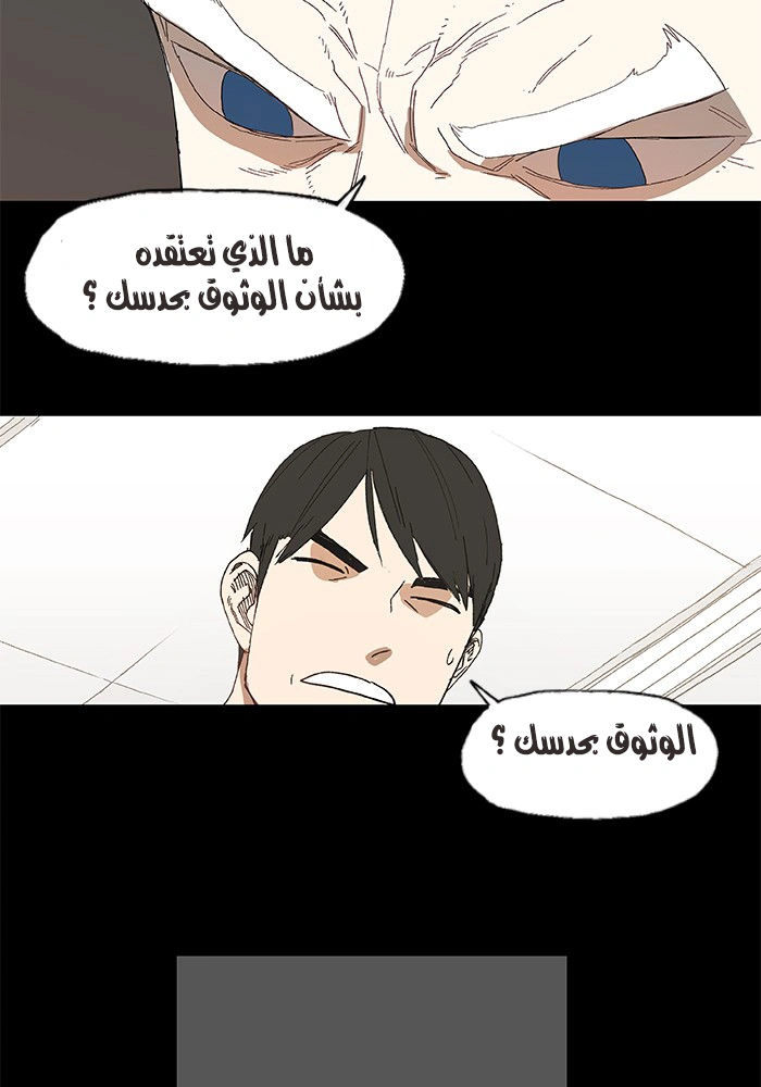 Read The Boxer AR Manga Online