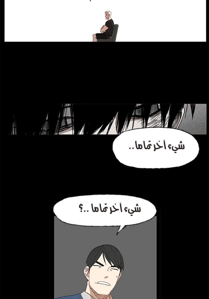Read The Boxer AR Manga Online