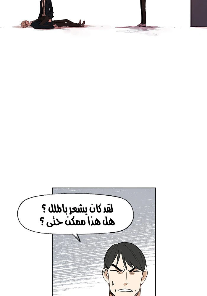 Read The Boxer AR Manga Online