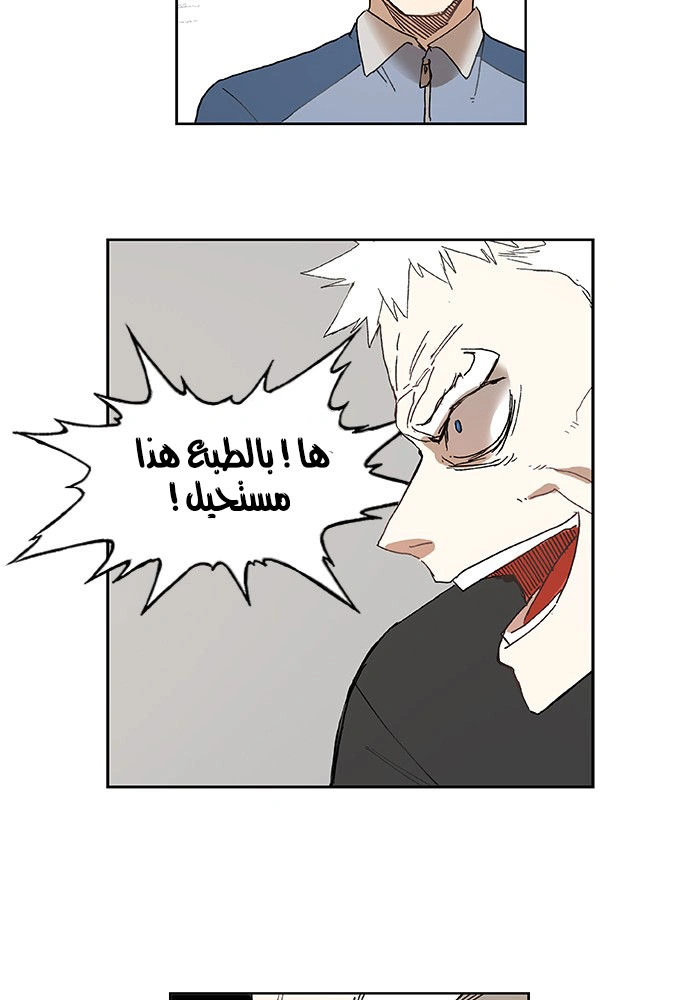 Read The Boxer AR Manga Online