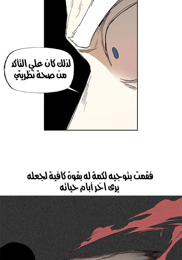 Read The Boxer AR Manga Online