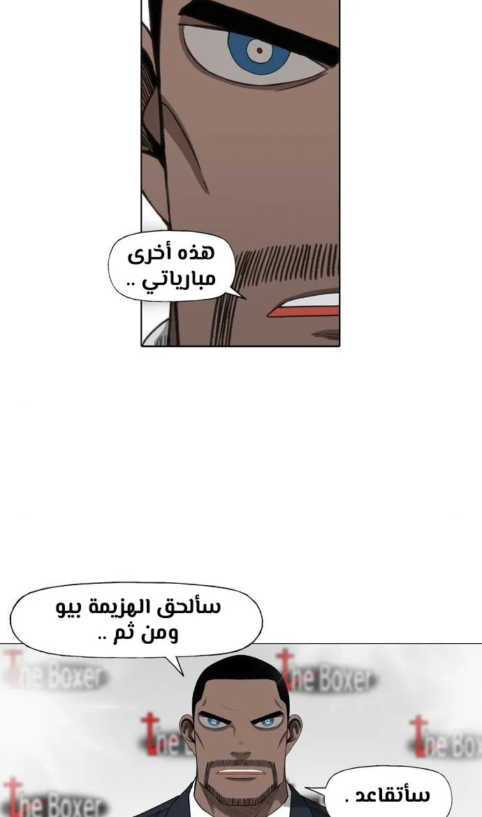 Read The Boxer AR Manga Online