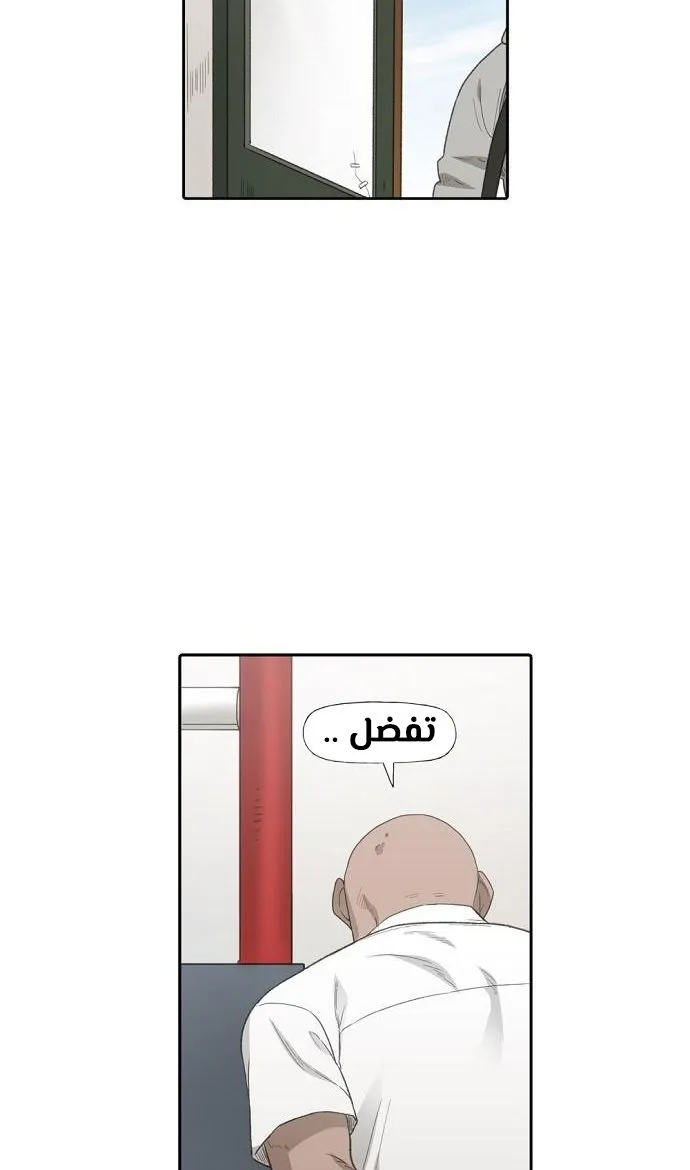 Read The Boxer AR Manga Online