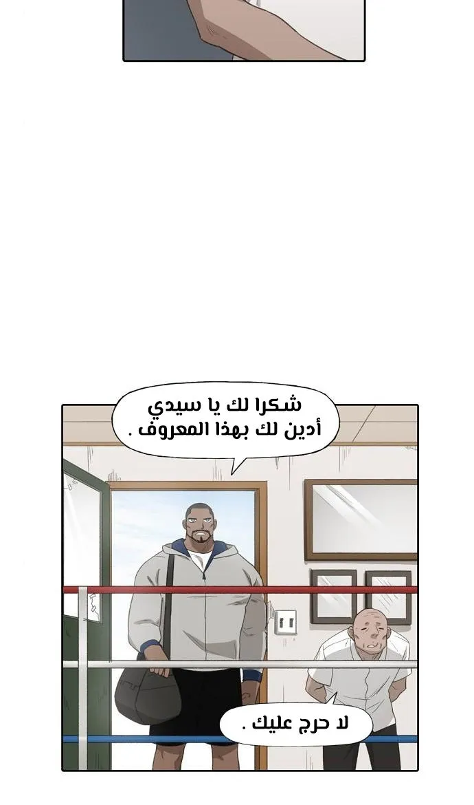 Read The Boxer AR Manga Online