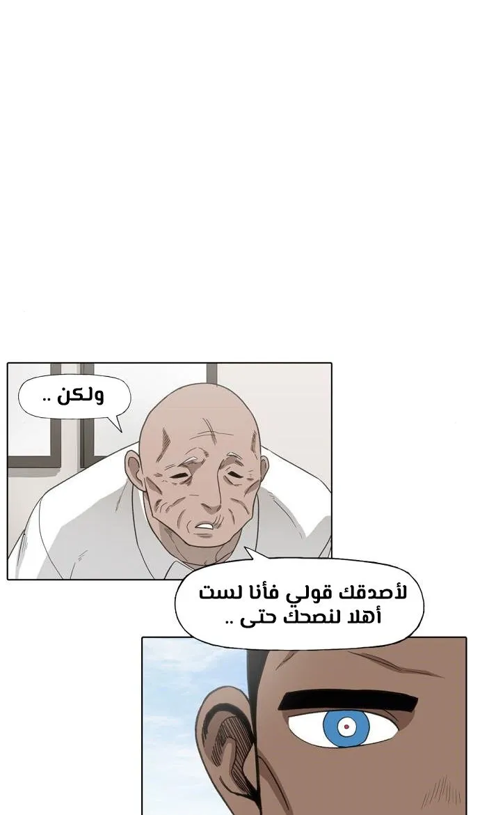Read The Boxer AR Manga Online