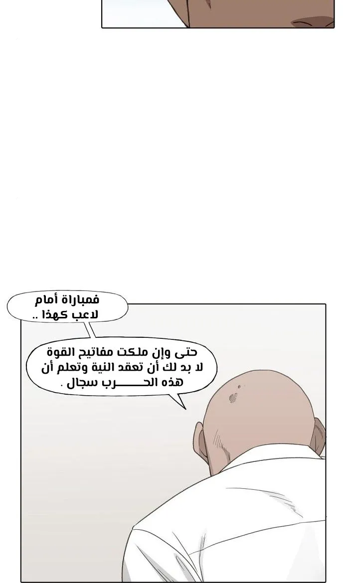 Read The Boxer AR Manga Online