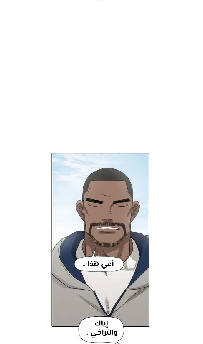 Read The Boxer AR Manga Online