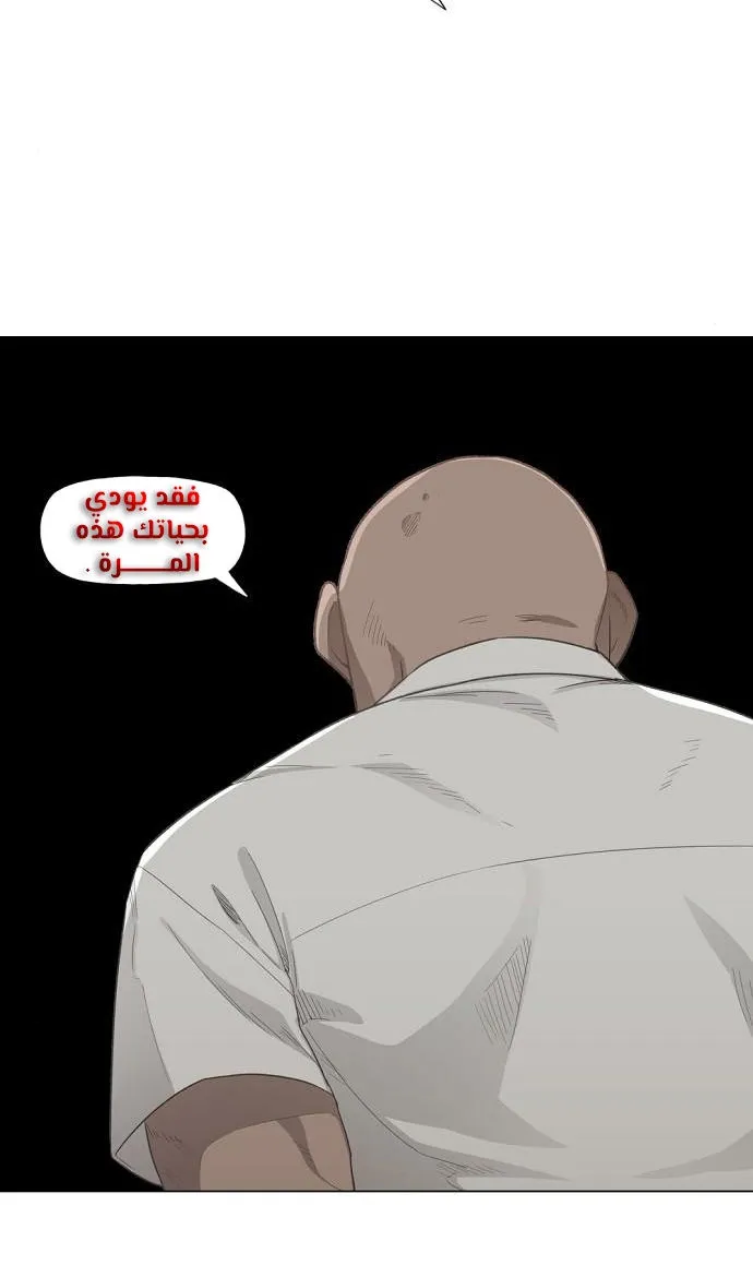 Read The Boxer AR Manga Online