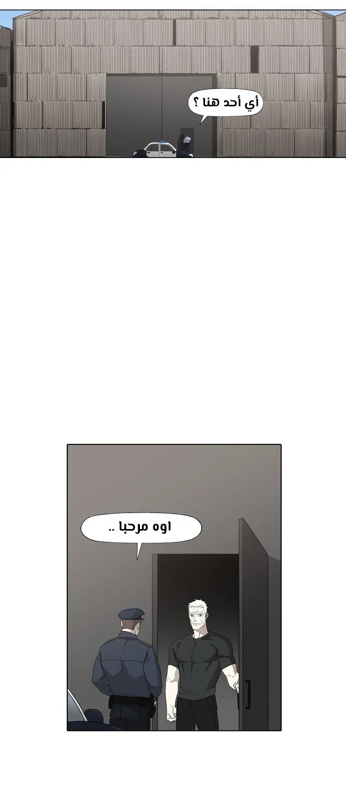 Read The Boxer AR Manga Online