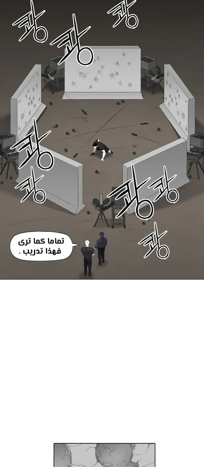 Read The Boxer AR Manga Online