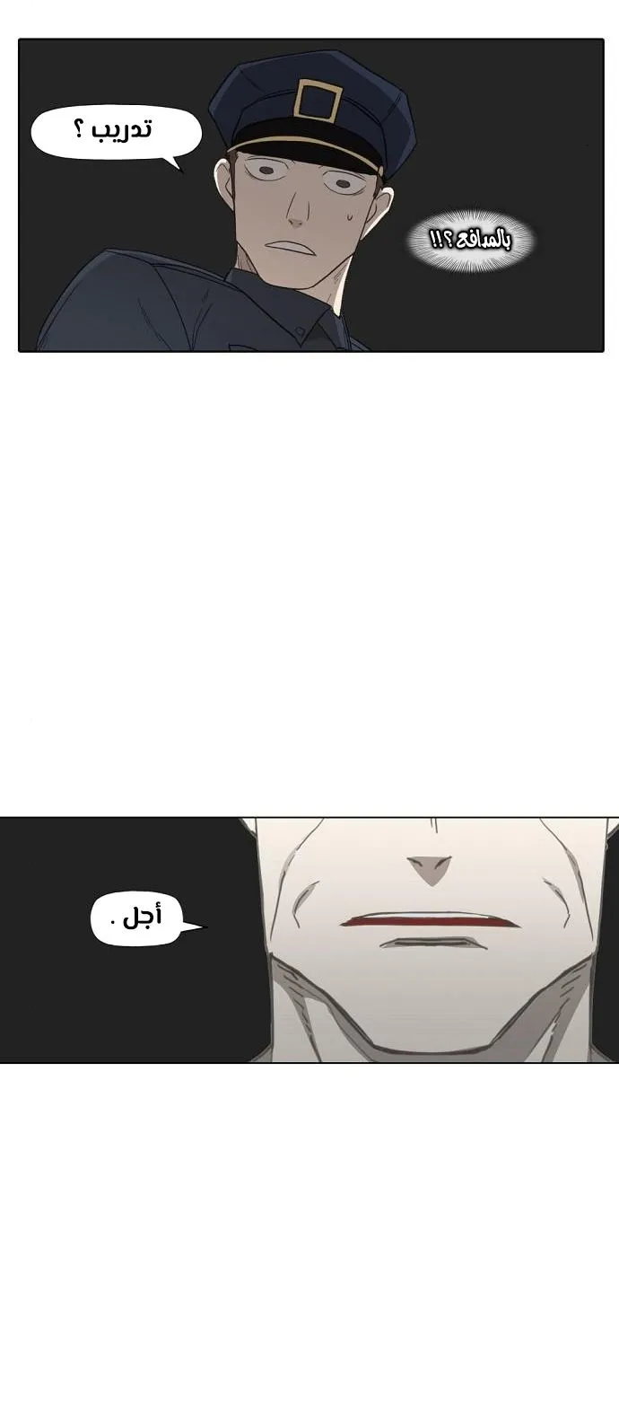 Read The Boxer AR Manga Online