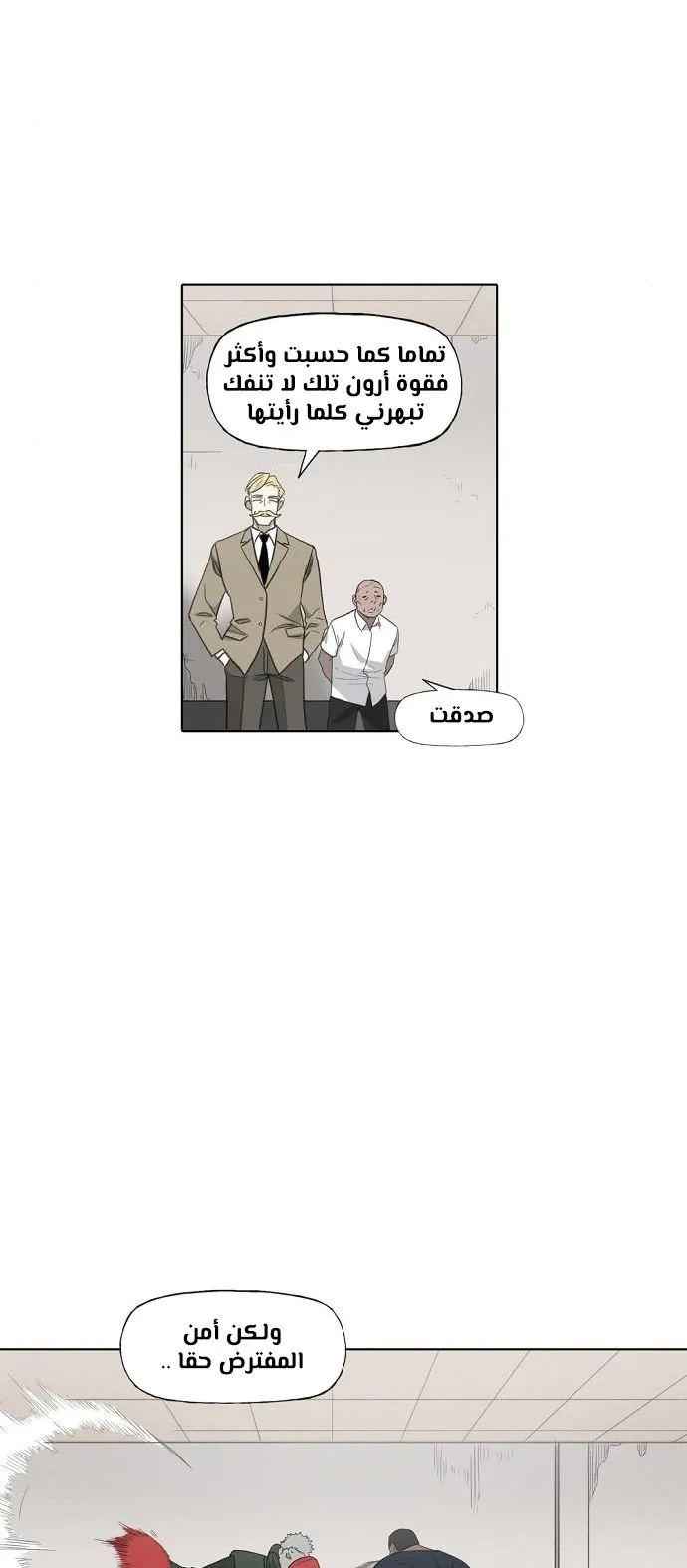 Read The Boxer AR Manga Online