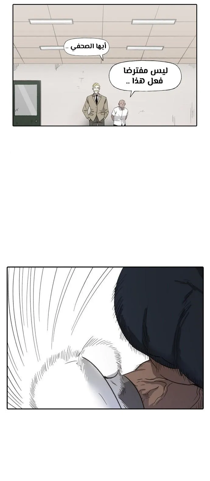 Read The Boxer AR Manga Online