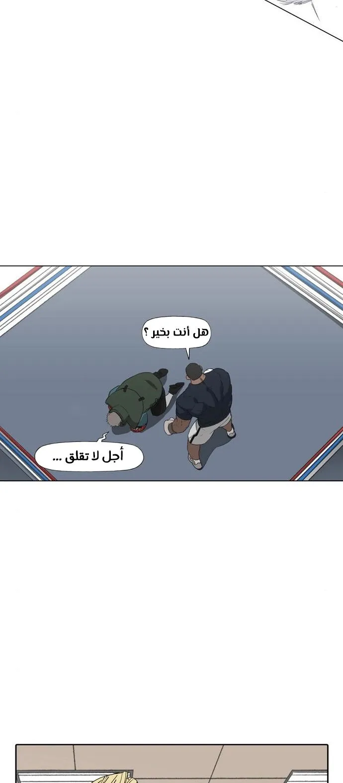 Read The Boxer AR Manga Online