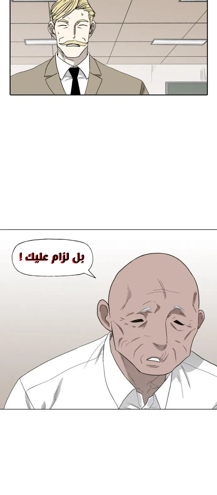 Read The Boxer AR Manga Online