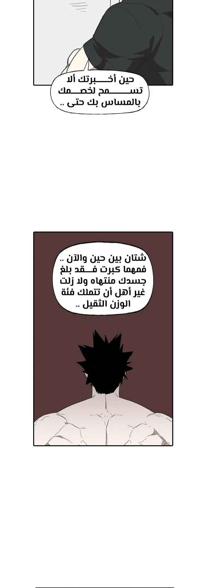 Read The Boxer AR Manga Online