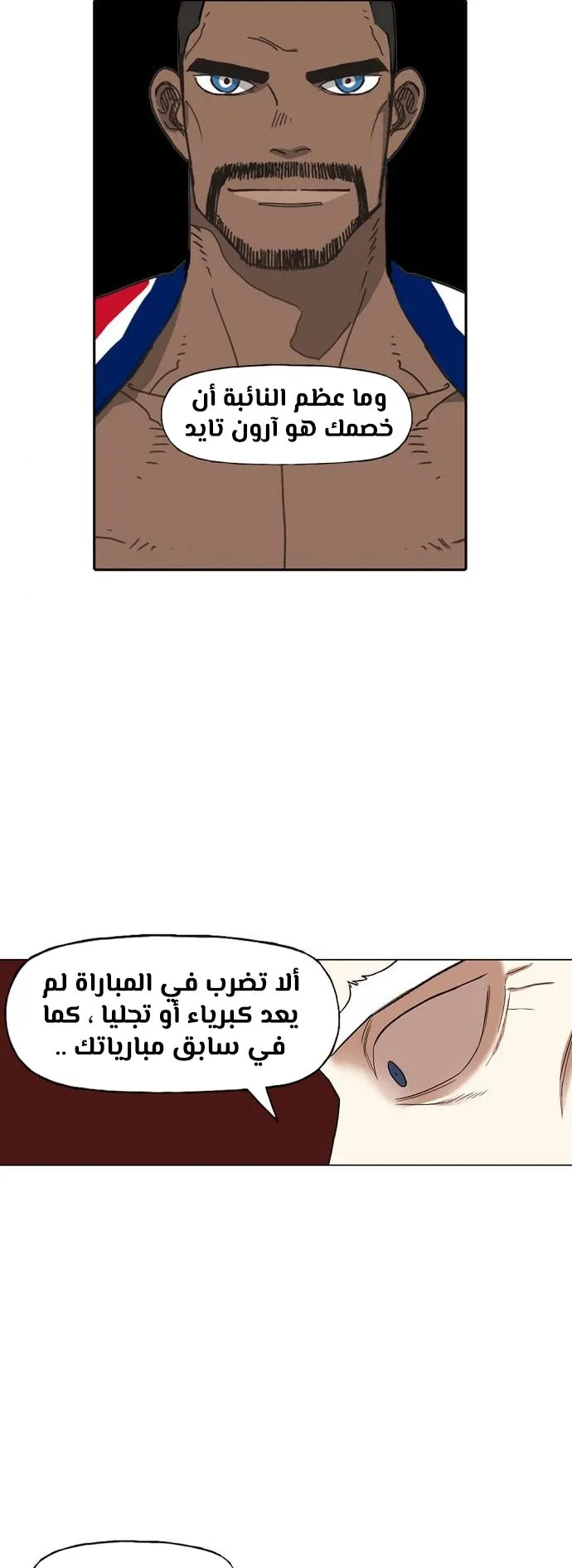 Read The Boxer AR Manga Online