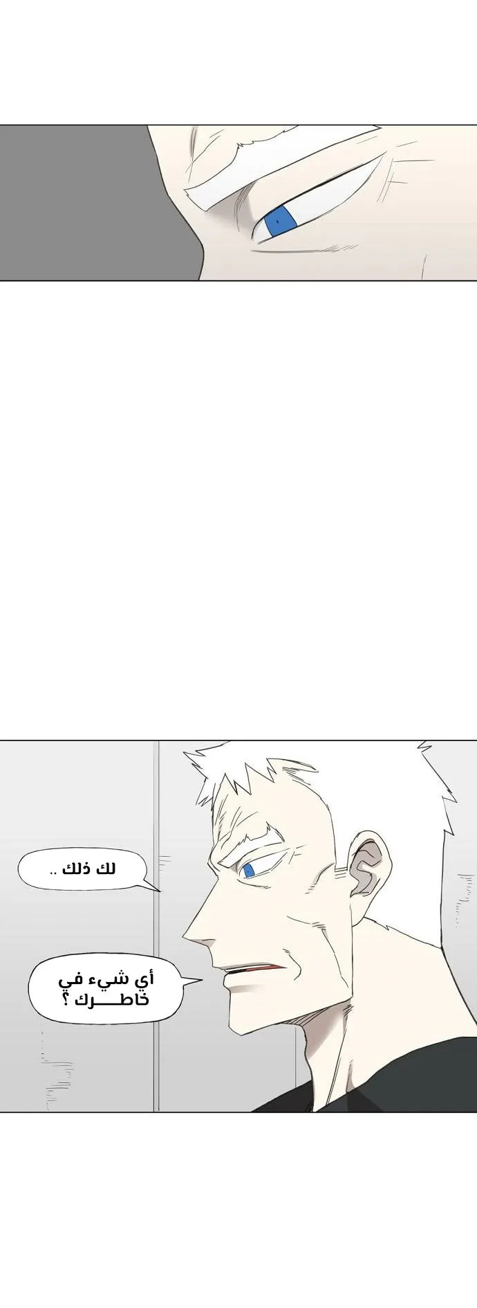 Read The Boxer AR Manga Online