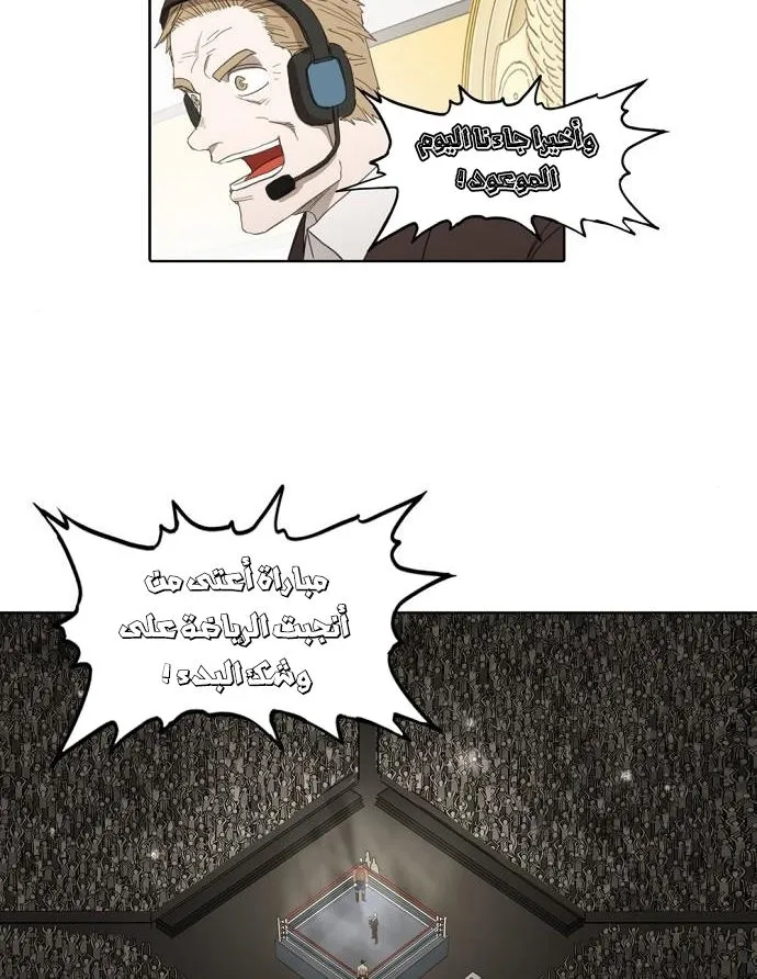 Read The Boxer AR Manga Online