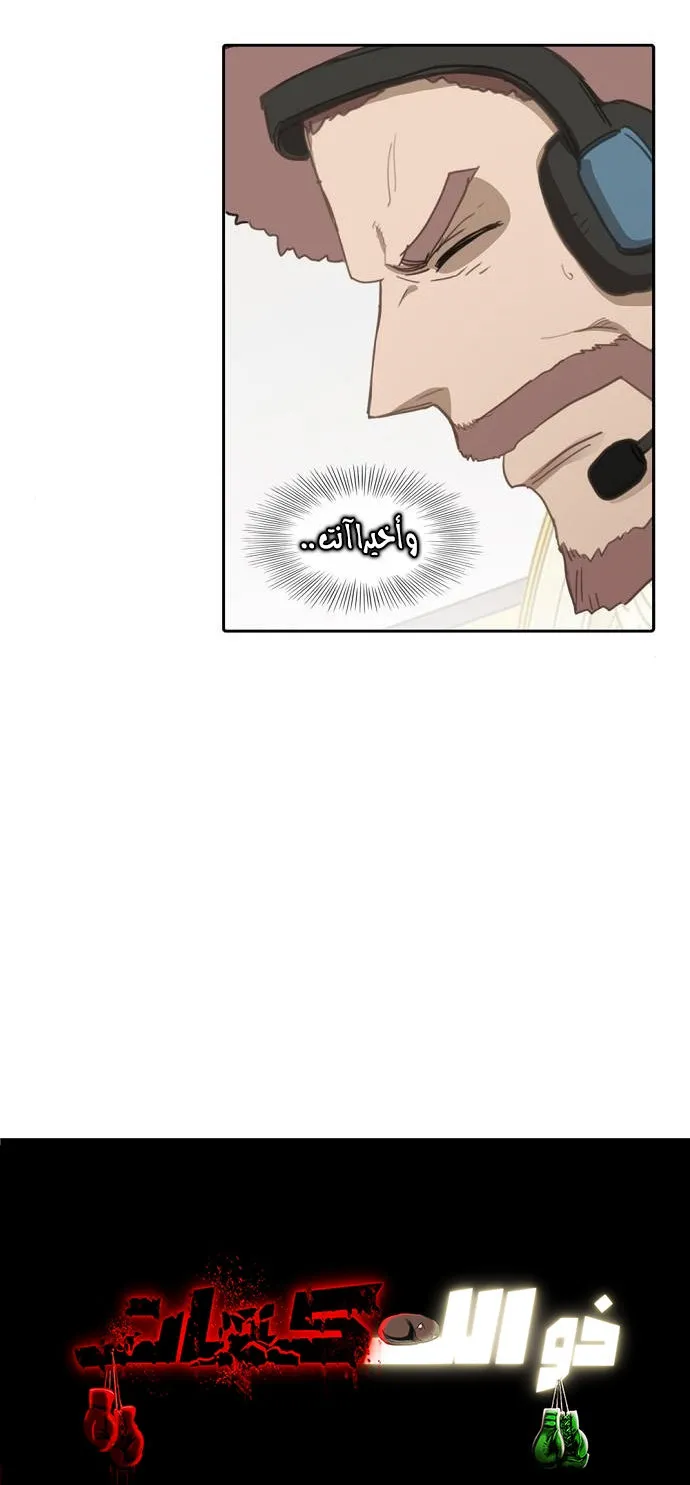 Read The Boxer AR Manga Online