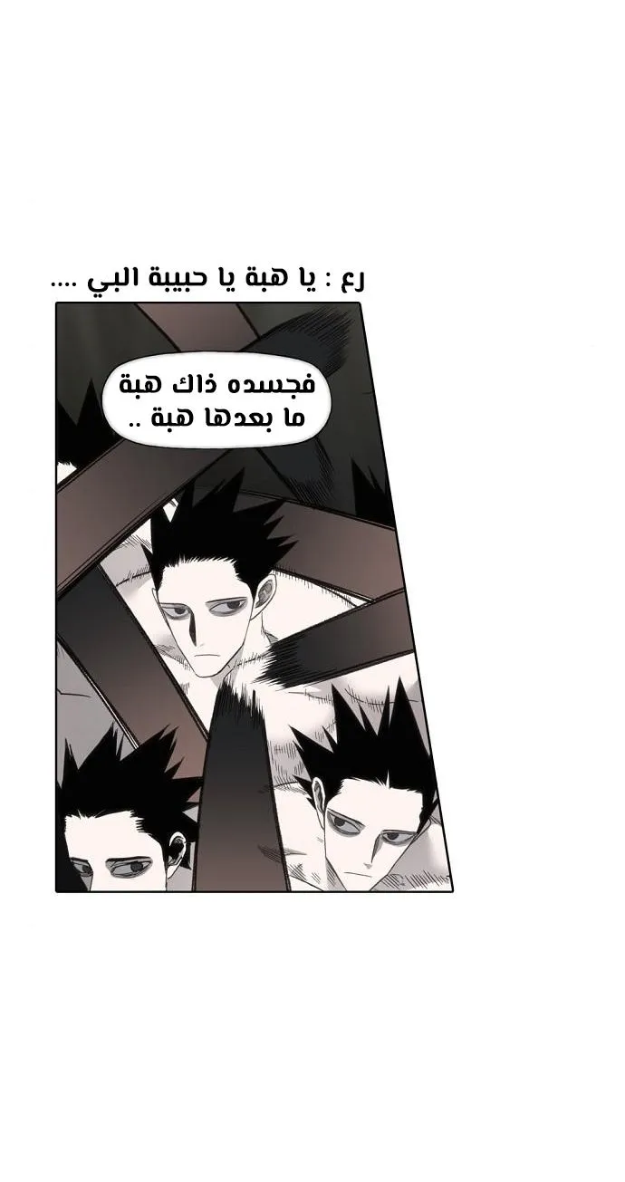 Read The Boxer AR Manga Online