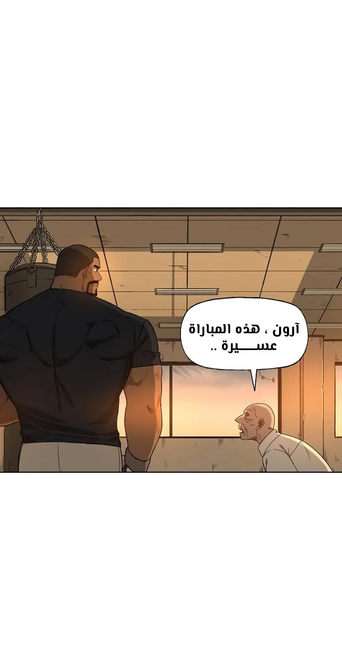 Read The Boxer AR Manga Online