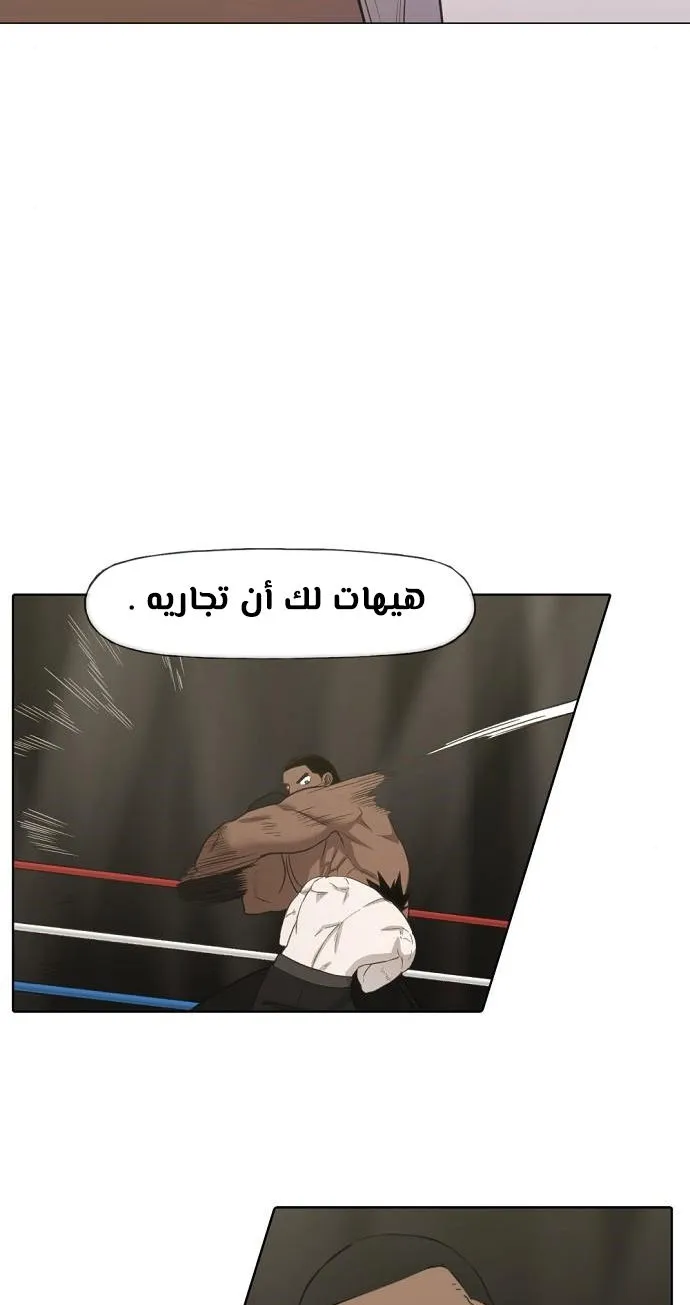 Read The Boxer AR Manga Online