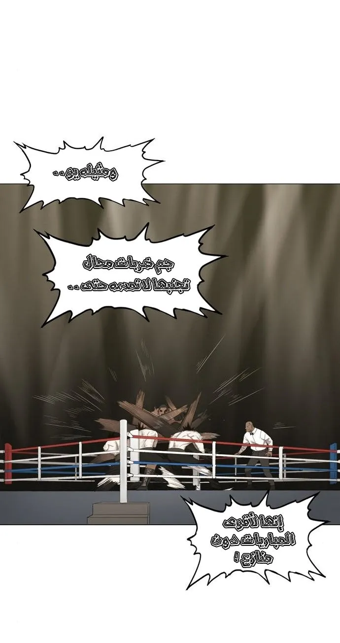 Read The Boxer AR Manga Online
