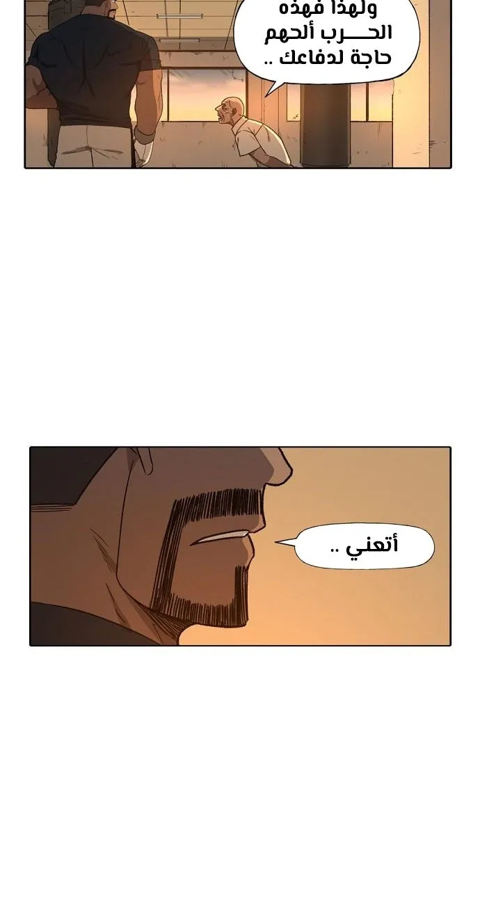 Read The Boxer AR Manga Online